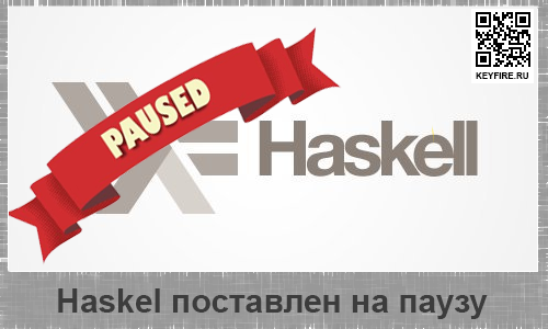 Haskell поставлен на паузу